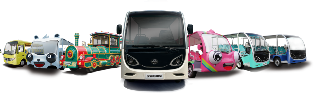 宇通觀光車亮相2024中國（北京）國際游樂設(shè)施設(shè)備博覽會，助力景區(qū)高質(zhì)量運營
