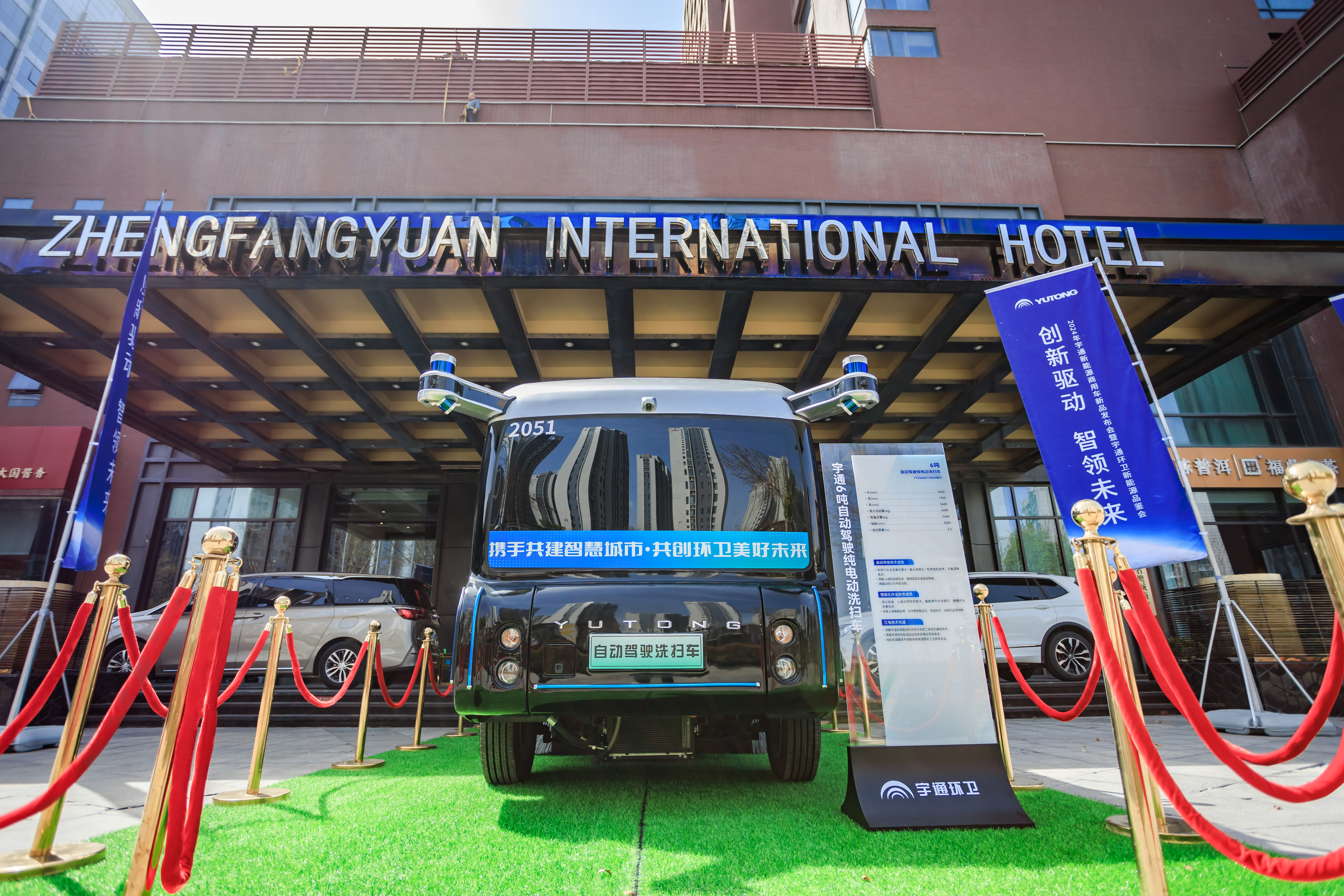 創(chuàng)新驅(qū)動，智領(lǐng)未來┃宇通環(huán)衛(wèi)實力登場