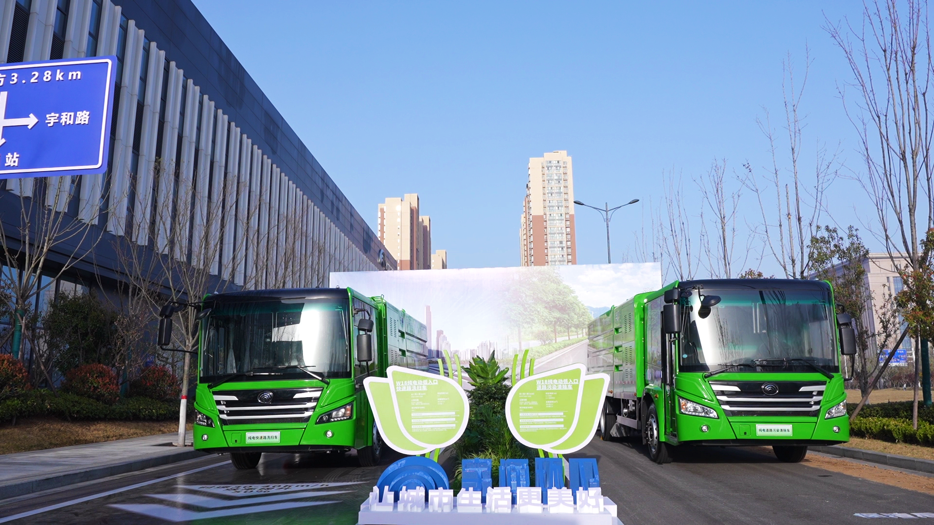 創(chuàng)新驅(qū)動，智領(lǐng)未來┃宇通環(huán)衛(wèi)實力登場