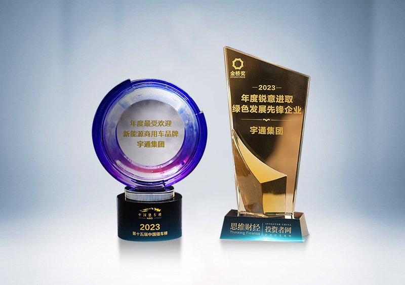 年度最受歡迎新能源商用車品牌——《每日經(jīng)濟新聞》第十五屆中國獵車榜