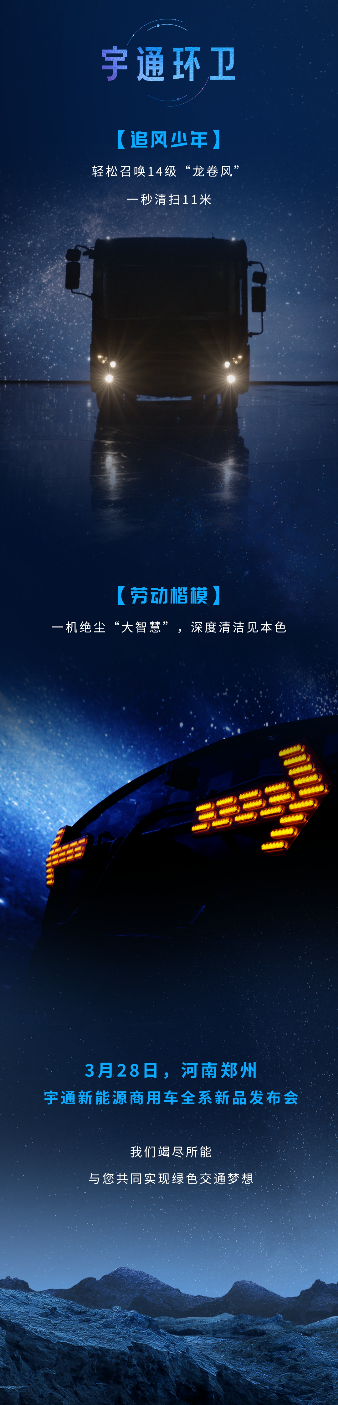 今天「地球一小時(shí)」，減碳再添新力量！3月28日見