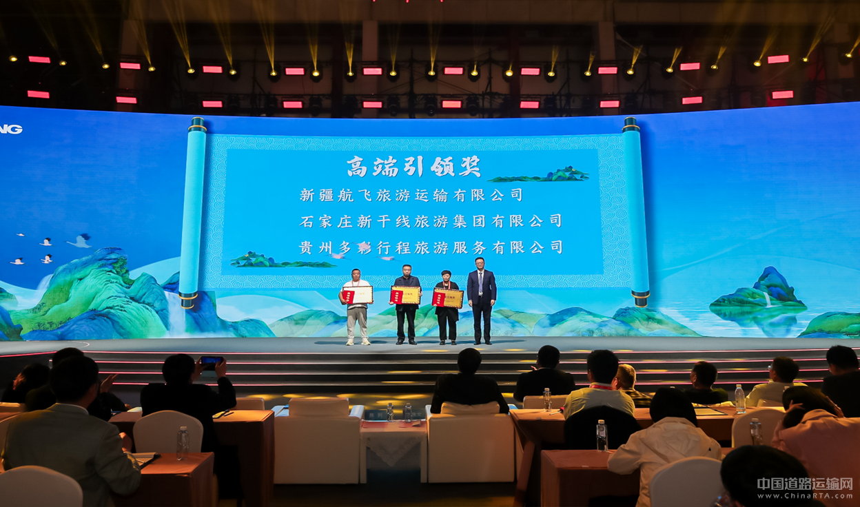 2024旅游出行高質(zhì)量發(fā)展論壇圓滿舉辦 宇通打造旅游發(fā)展新引擎 2024旅游出行高質(zhì)量發(fā)展論壇圓滿舉辦 宇通打造旅游發(fā)展新引擎