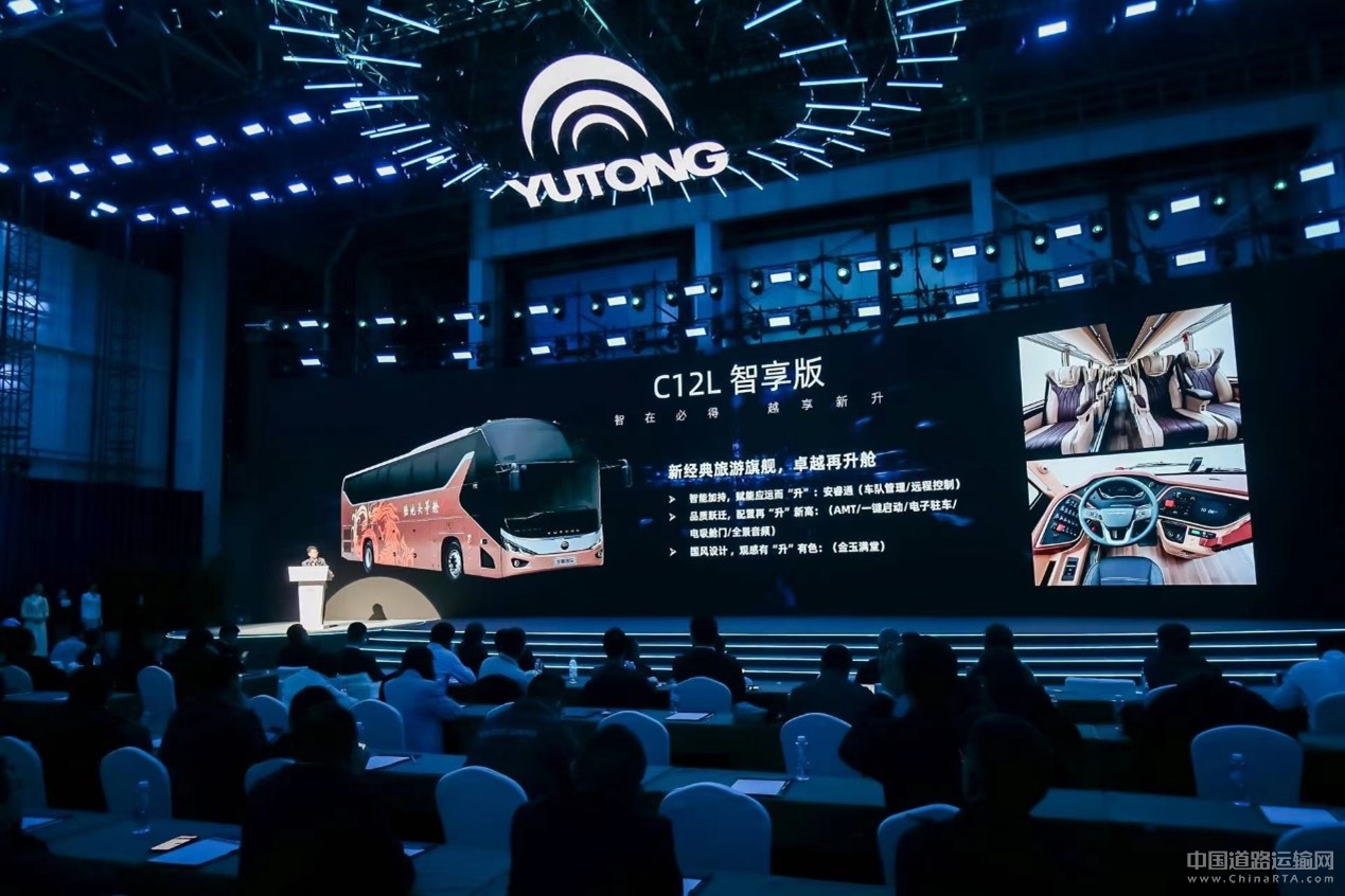 2024旅游出行高質(zhì)量發(fā)展論壇圓滿舉辦 宇通打造旅游發(fā)展新引擎 2024旅游出行高質(zhì)量發(fā)展論壇圓滿舉辦 宇通打造旅游發(fā)展新引擎