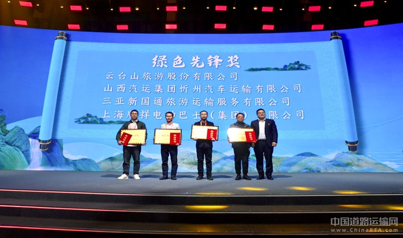 2024旅游出行高質(zhì)量發(fā)展論壇圓滿舉辦 宇通打造旅游發(fā)展新引擎 2024旅游出行高質(zhì)量發(fā)展論壇圓滿舉辦 宇通打造旅游發(fā)展新引擎