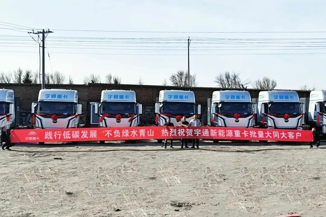 多面開花，多項(xiàng)突破！宇通3月批量大單火熱交付多地