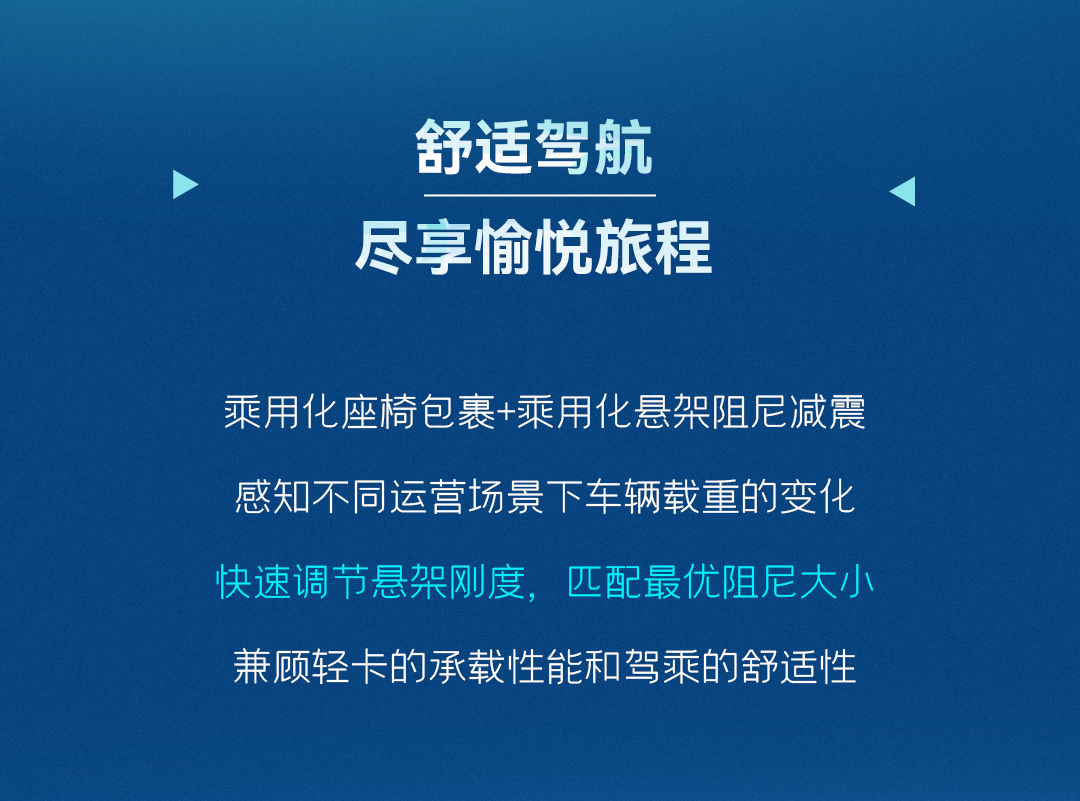 一圖看懂宇通輕卡上市新品！