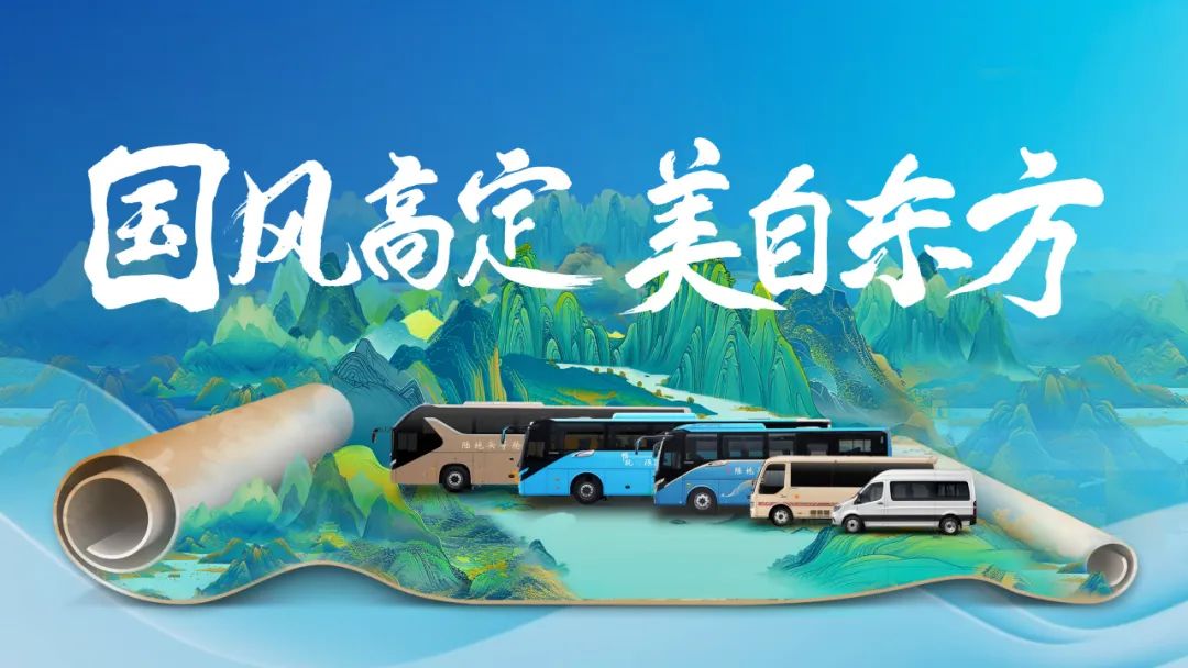 行業(yè)最大批量！宇通100輛高端旅游客車(chē)交付新疆