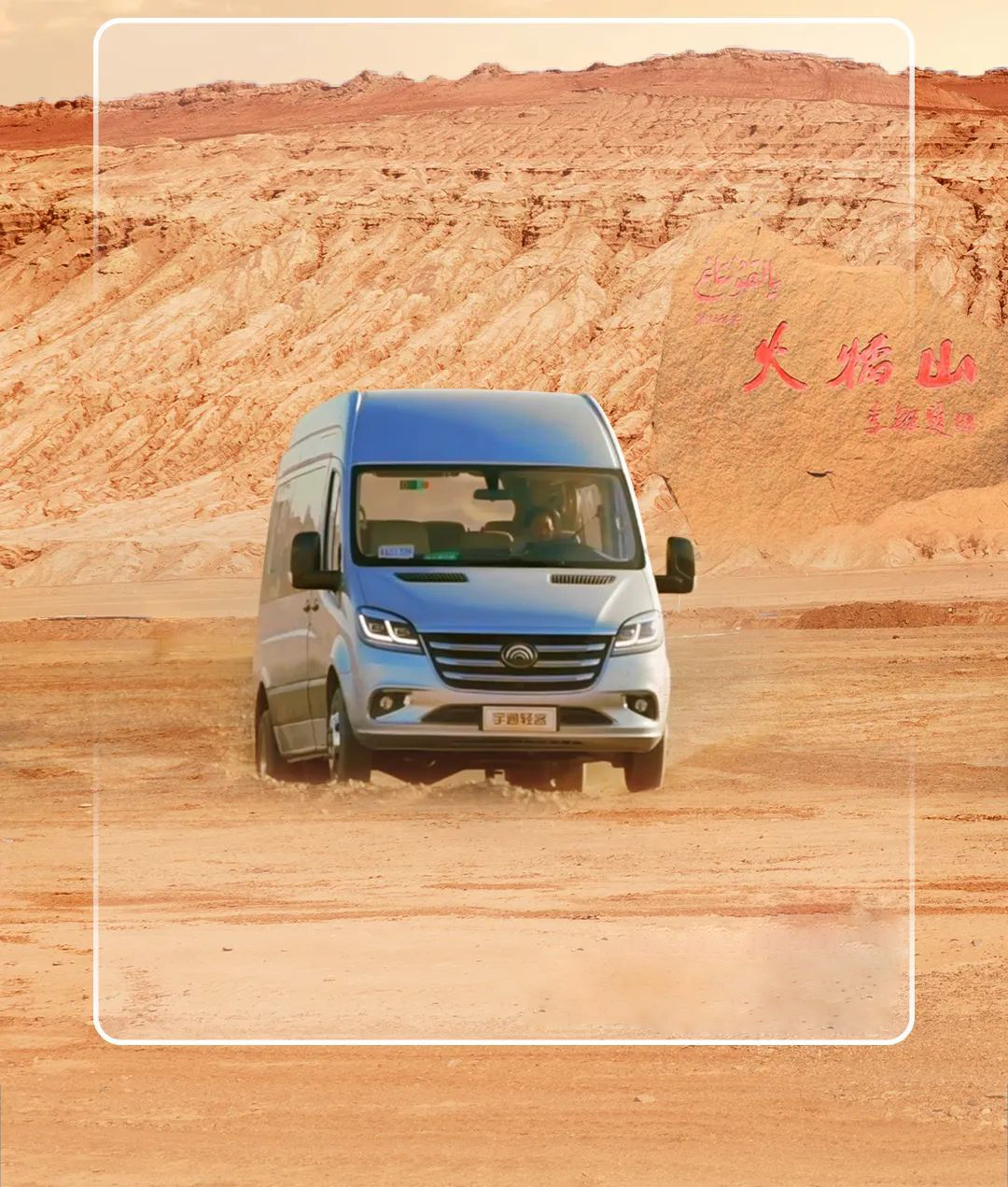 宇通輕客「天駿」，如何煉成出色臻品？