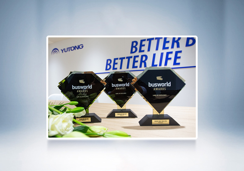 2019年宇通U12、T13、ICE12，斬獲設(shè)計、環(huán)保三項大獎——比利時世界客車博覽會（Busworld）