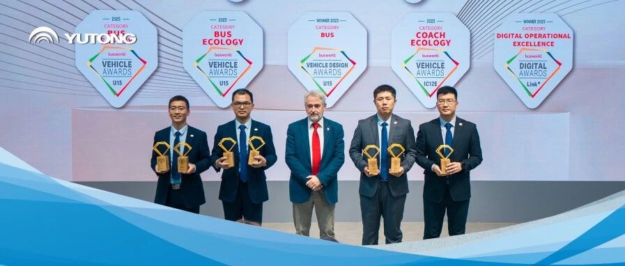 7項大獎！宇通刷新比利時車展獲獎紀錄