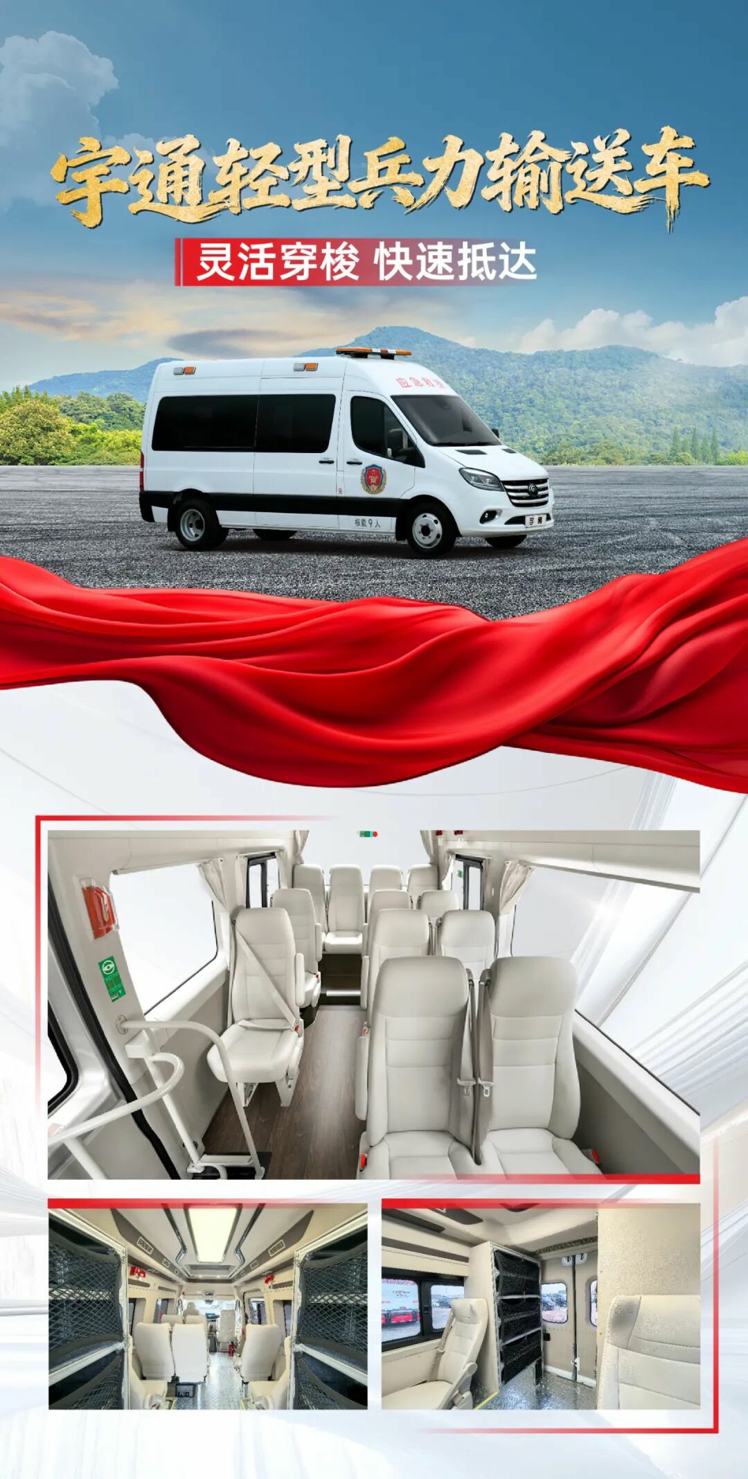 貼近實(shí)戰(zhàn)，高效保障！宇通專用車參加第十三屆全國(guó)礦山救援技能競(jìng)賽裝備展