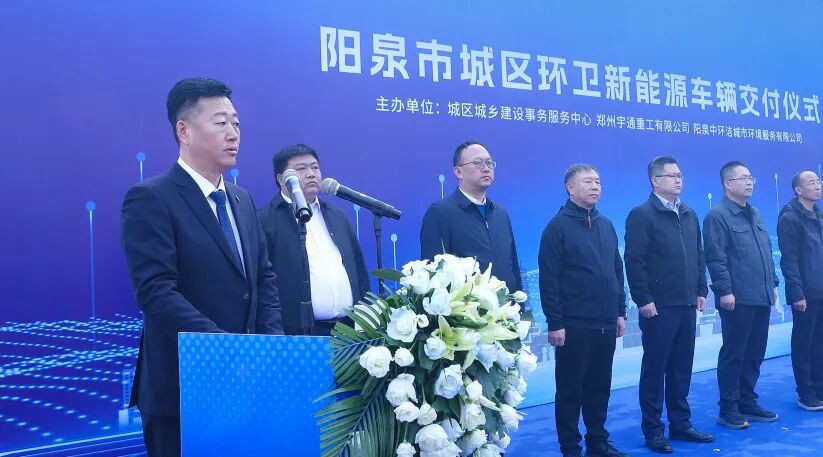 裝備煥新，潔護(hù)陽(yáng)泉！宇通環(huán)衛(wèi)助力山西點(diǎn)亮城市新景！