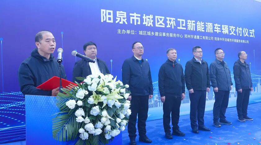 裝備煥新，潔護(hù)陽(yáng)泉！宇通環(huán)衛(wèi)助力山西點(diǎn)亮城市新景！