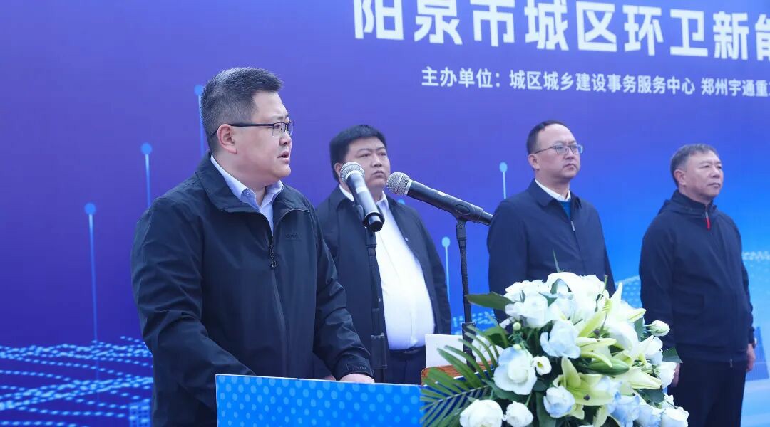 裝備煥新，潔護(hù)陽(yáng)泉！宇通環(huán)衛(wèi)助力山西點(diǎn)亮城市新景！