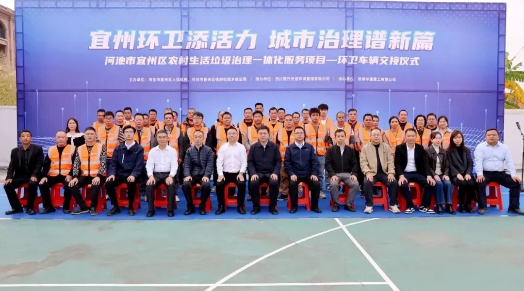 宇通重工旗下宇通環(huán)衛(wèi)8噸壓縮式垃圾車批量交付河池！