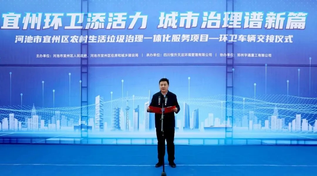 宇通重工旗下宇通環(huán)衛(wèi)8噸壓縮式垃圾車批量交付河池！