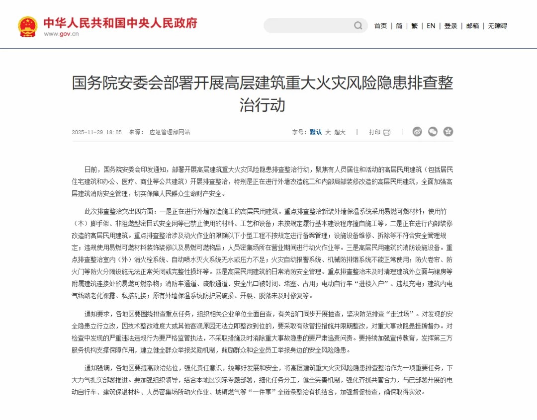 守護城市天際線！宇通消防裝備以科技賦能回應(yīng)安全新命題