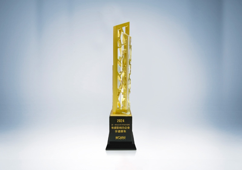 宇通客車：2024第1財經(jīng)資本市場價值榜-年度影響力企業(yè)