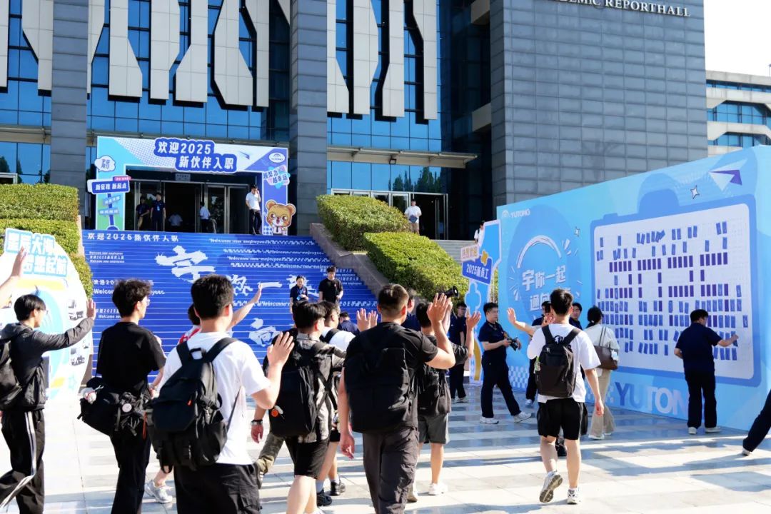 宇通新生有自己的【開學典禮】 宇通新生有自己的【開學典禮】