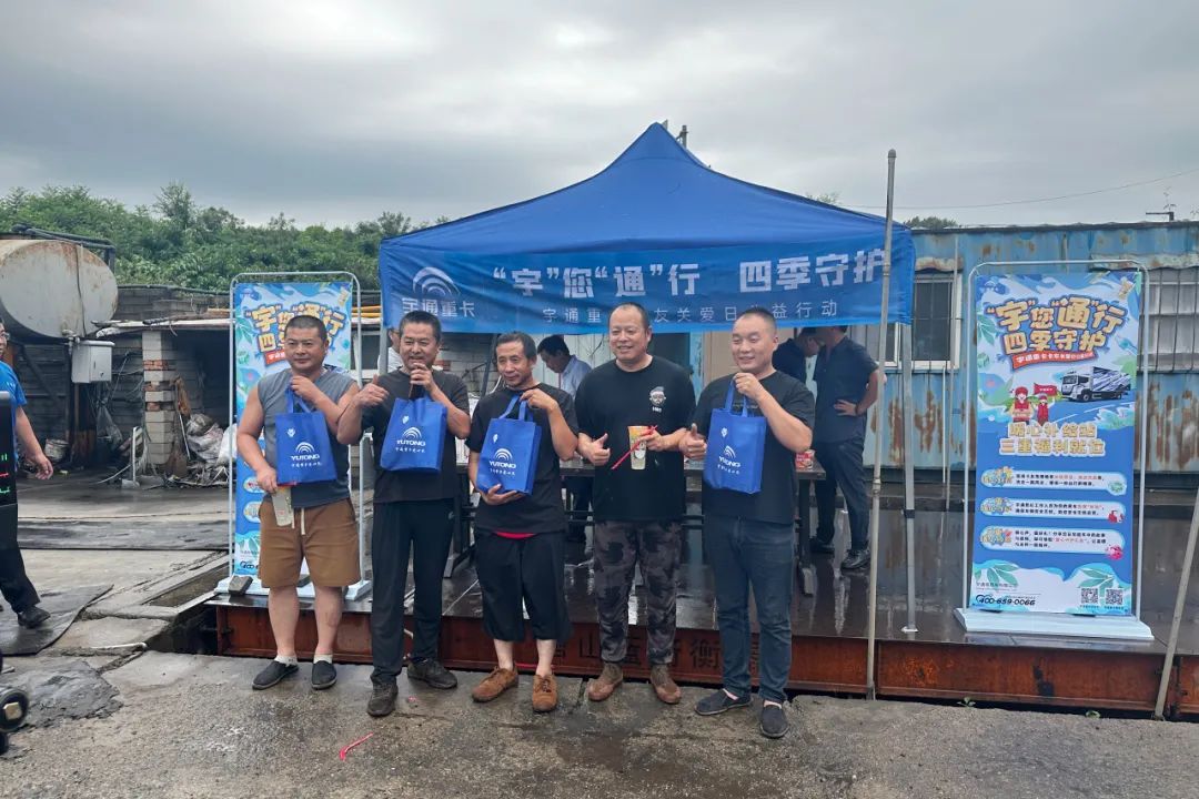 滿分服務(wù)丨八城聯(lián)動送關(guān)懷，宇通重卡在行動！