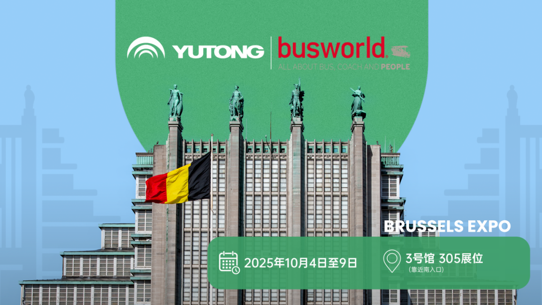 宇通連續(xù)三次獲央視關(guān)注，以奮進(jìn)之姿講好中國制造發(fā)展故事