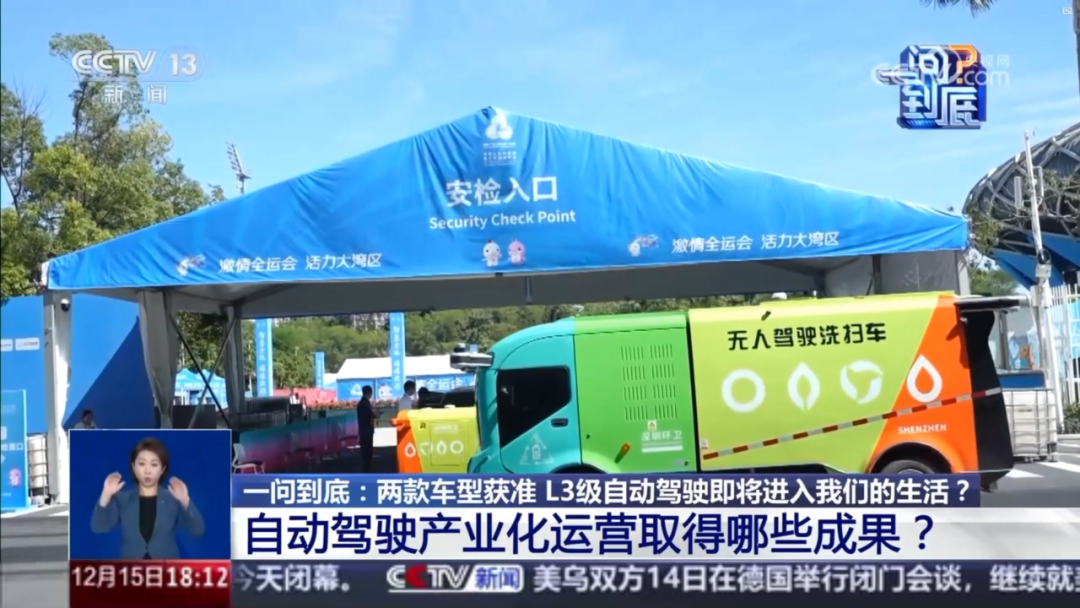 實(shí)力認(rèn)證！宇通環(huán)衛(wèi)榮登“深圳城市管理十件大事”，以智能化參與城市精細(xì)化治理！