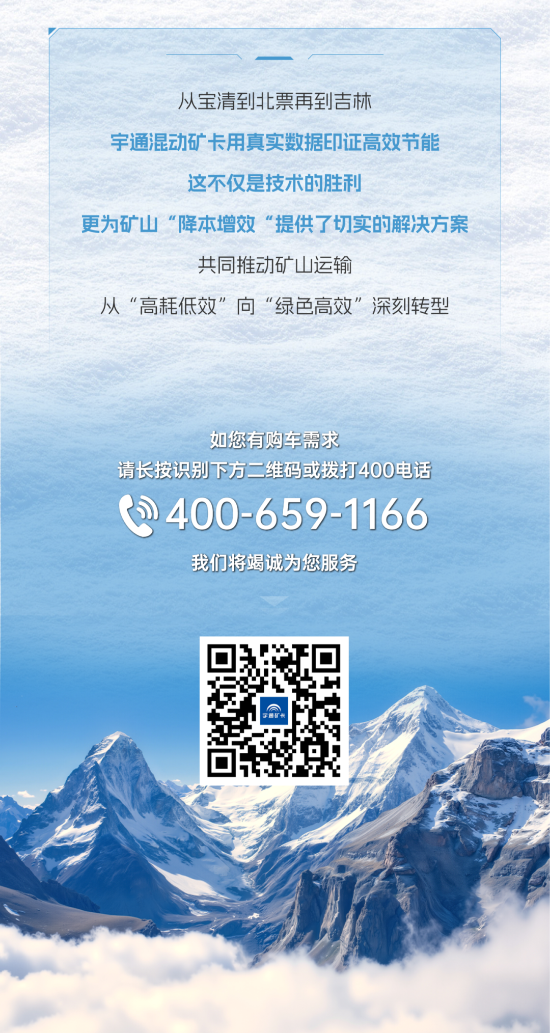 宇礦同行|數(shù)據(jù)印證實力，直擊宇通混動礦卡運營實測報告！