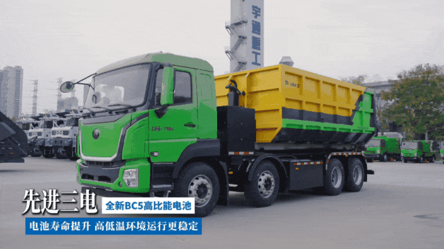 「宇」見好車丨長(zhǎng)續(xù)航、大運(yùn)量，高效固廢末端轉(zhuǎn)運(yùn)新選擇！