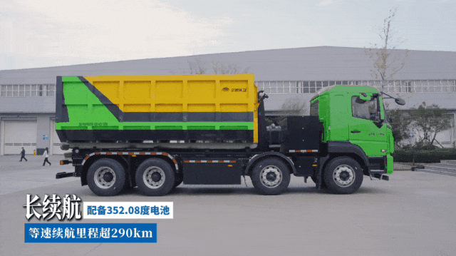 「宇」見好車丨長(zhǎng)續(xù)航、大運(yùn)量，高效固廢末端轉(zhuǎn)運(yùn)新選擇！