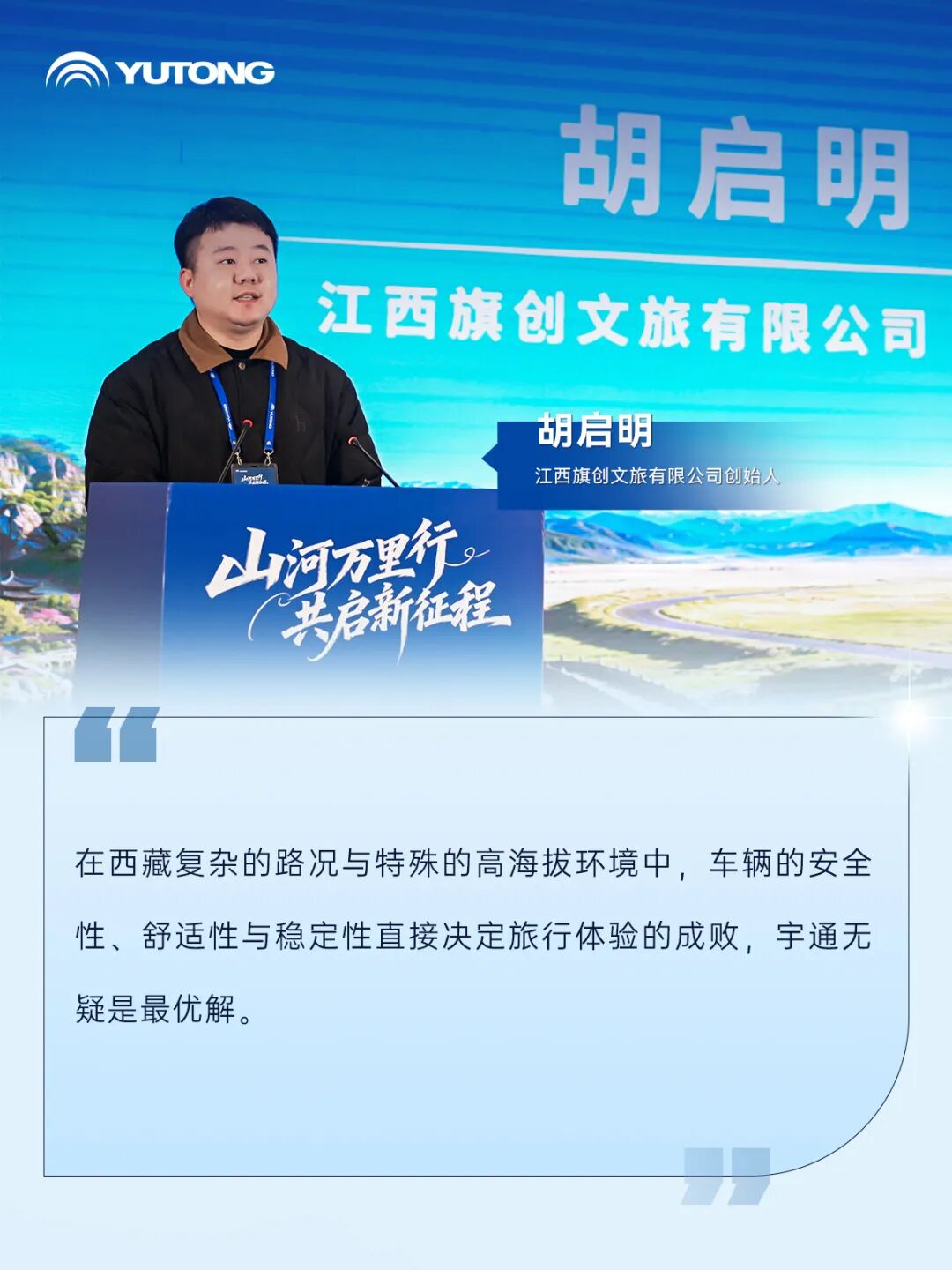 南國廬山+北疆青城：雙線聯(lián)動共繪客旅高質(zhì)量發(fā)展新藍(lán)圖