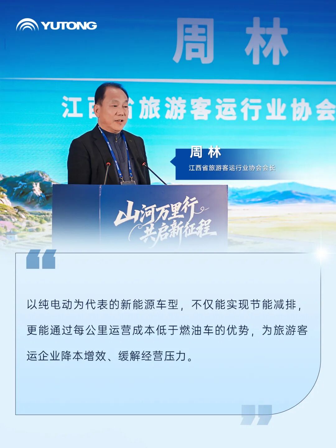 南國廬山+北疆青城：雙線聯(lián)動共繪客旅高質(zhì)量發(fā)展新藍(lán)圖