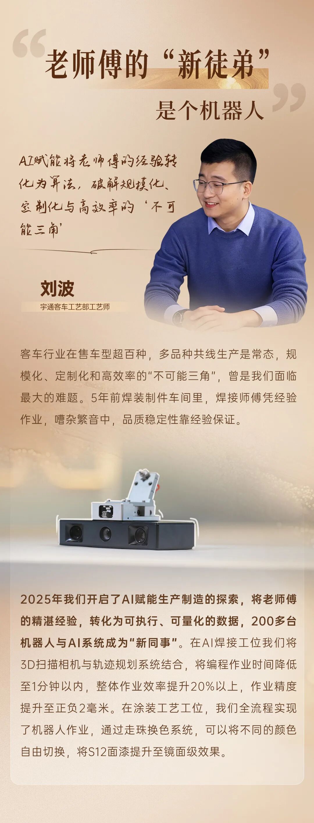 跟著央視網(wǎng)走進(jìn)2026宇通“年會(huì)”現(xiàn)場(chǎng)！