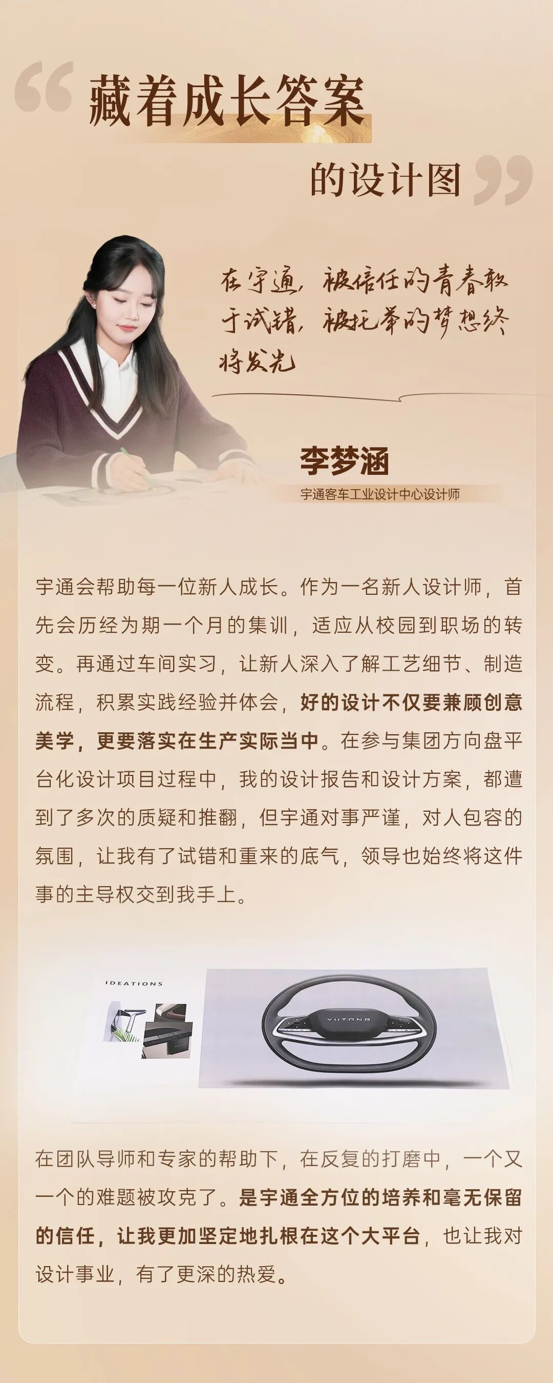 跟著央視網(wǎng)走進(jìn)2026宇通“年會(huì)”現(xiàn)場(chǎng)！