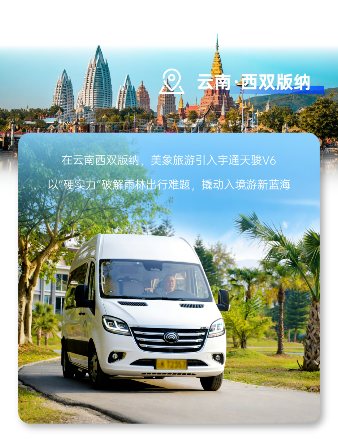 新年開門紅，宇通天駿多地批量交付，背后有哪些硬核邏輯？