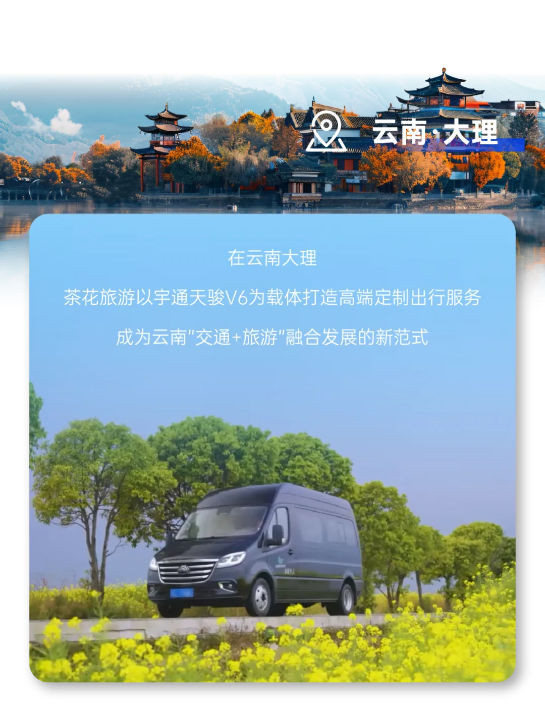 新年開門紅，宇通天駿多地批量交付，背后有哪些硬核邏輯？