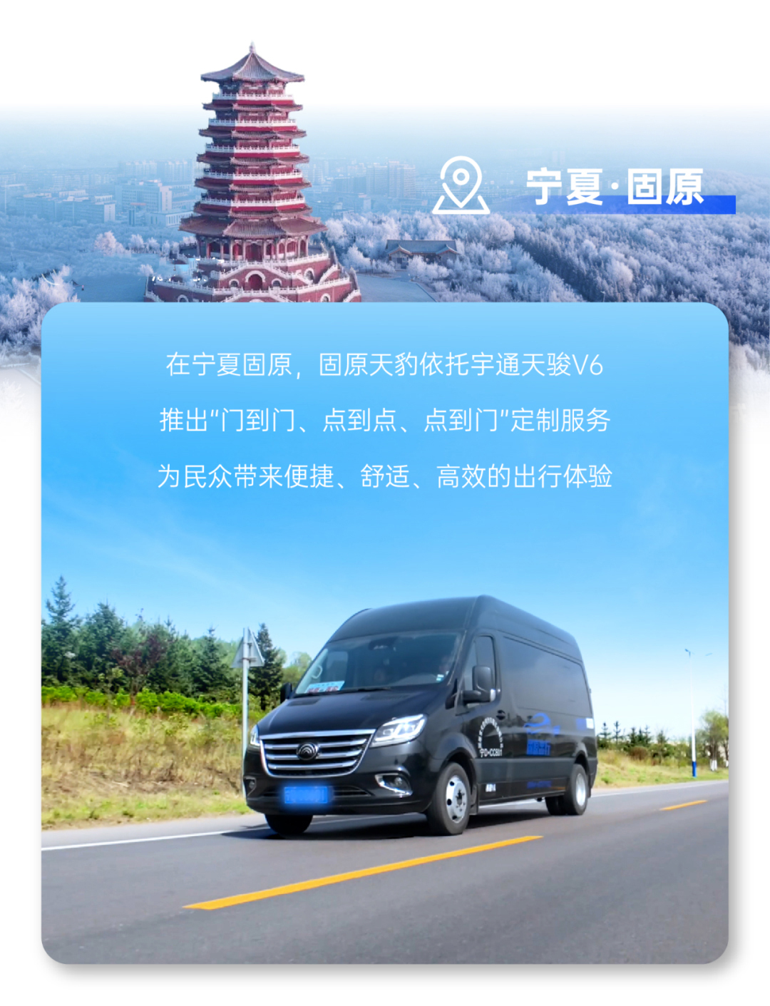 新年開門紅，宇通天駿多地批量交付，背后有哪些硬核邏輯？