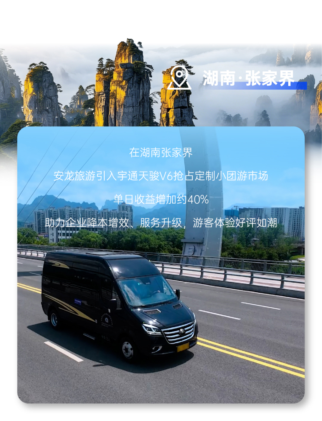 新年開門紅，宇通天駿多地批量交付，背后有哪些硬核邏輯？