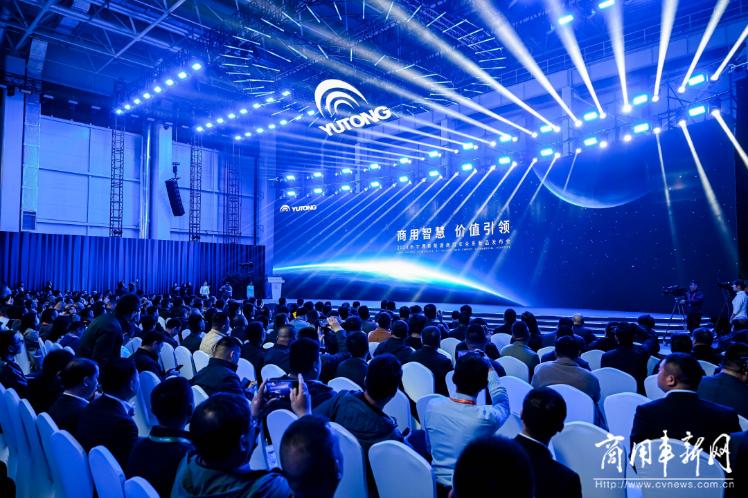 以技術(shù)創(chuàng)新打造長(zhǎng)遠(yuǎn)競(jìng)爭(zhēng)力，宇通新能源商用車(chē)全系新品發(fā)布會(huì)舉行