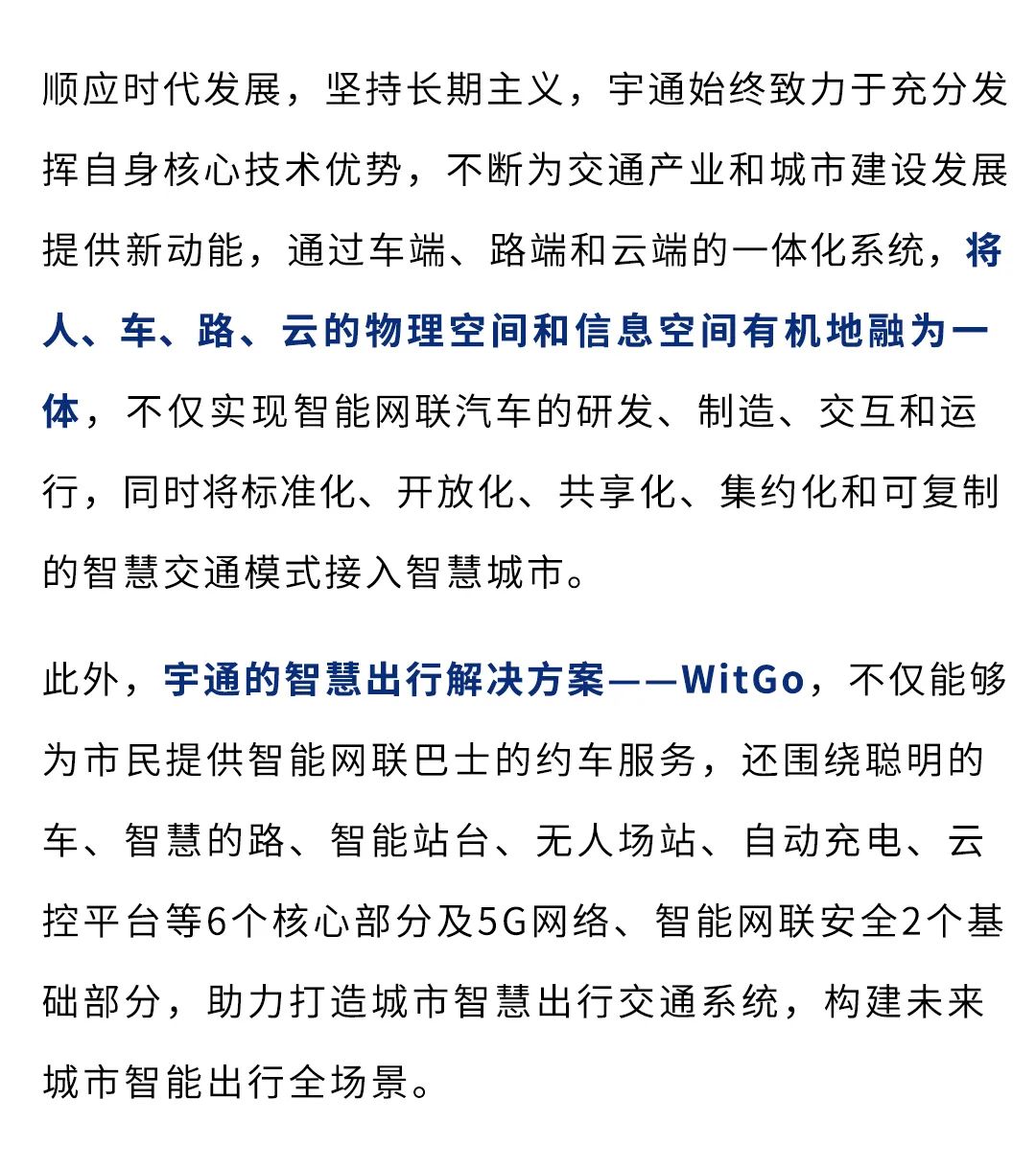 CCTV央視報(bào)道：李強(qiáng)視察并體驗(yàn)小宇2.0