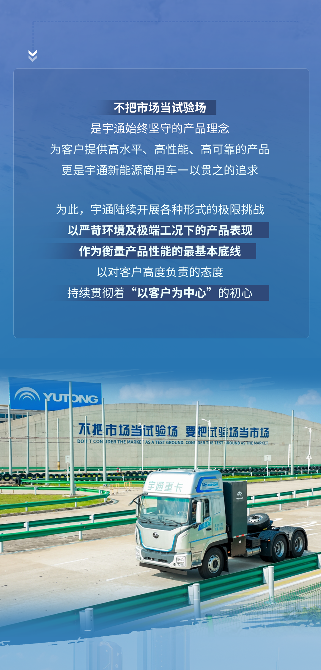 極限挑戰(zhàn)之路再添新彩！宇通新能源商用車底氣何在？