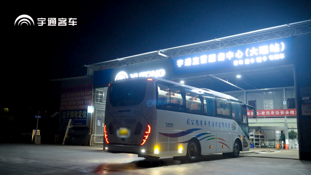 以專業(yè)托管破局維保困境:宇通服務(wù)全包助力大理循途輕裝前行 以專業(yè)托管破局維保困境:宇通服務(wù)全包助力大理循途輕裝前行