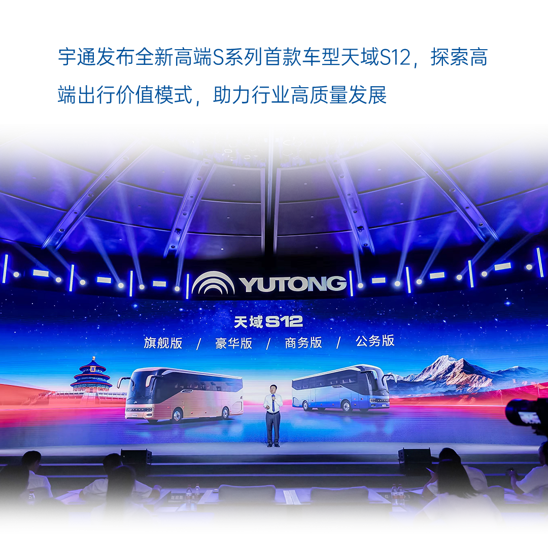 一圖讀懂宇通2025年度業(yè)績