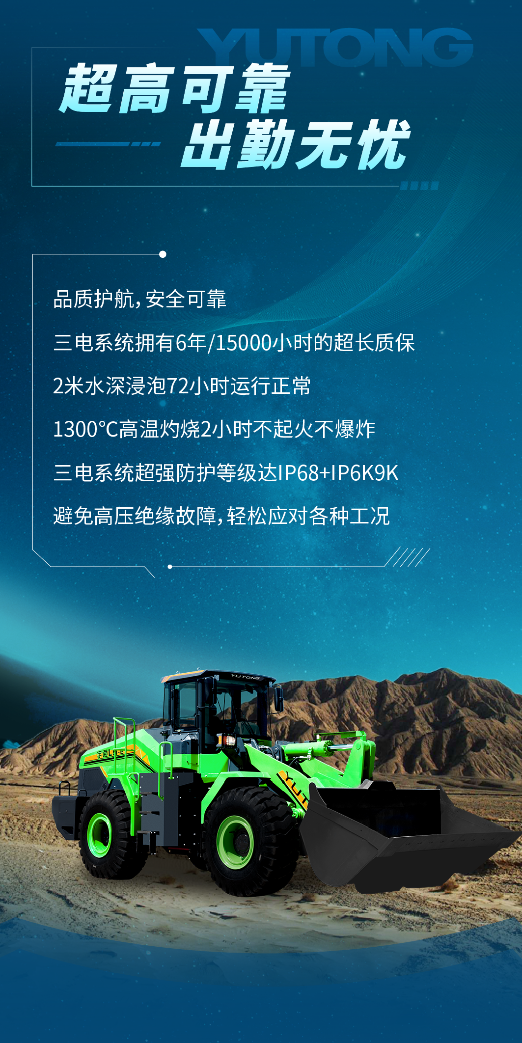 宇通L系列電動(dòng)裝載機(jī)，重磅上線！