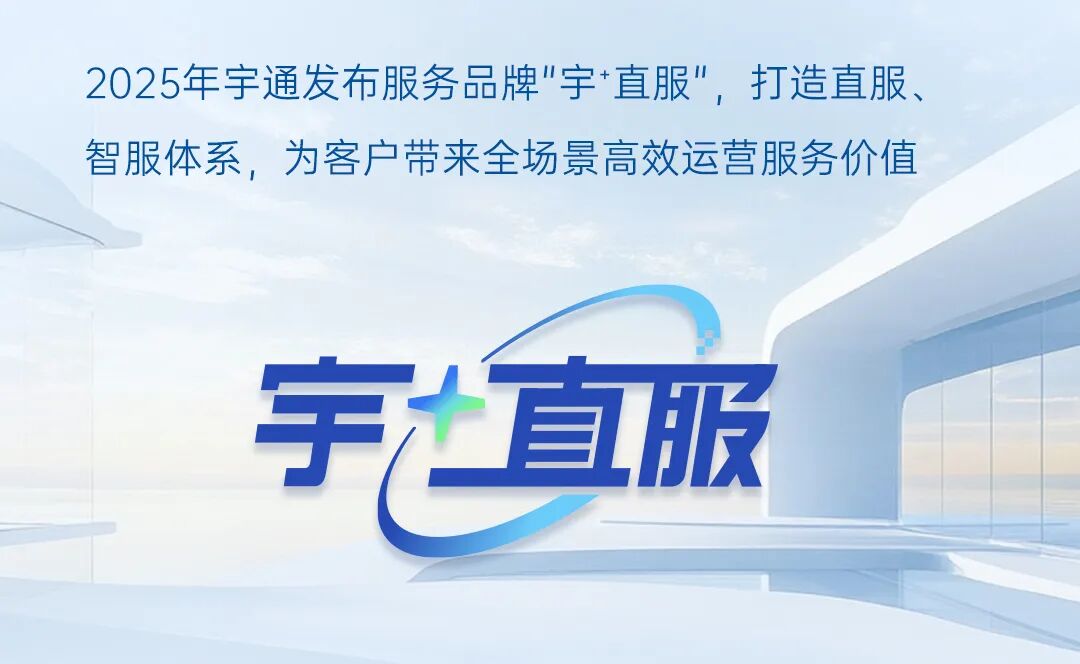 一圖讀懂宇通2025年度業(yè)績