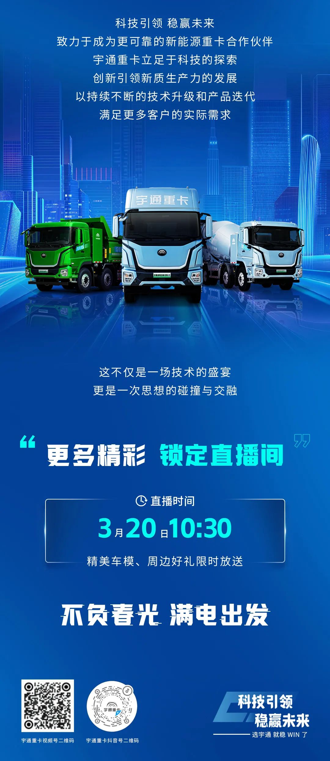 宇見大咖 | 即刻預約，3月20日見